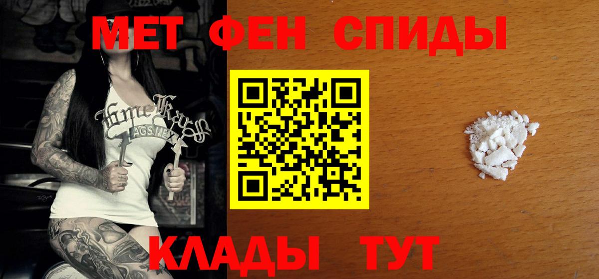 АМФЕТАМИН 97% Ангарск