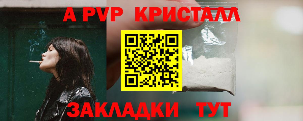 Ангарск  Альфа ПВП крисы CK  Alfa_PVP  Вход с VPN  Alpha PVP Crystall 