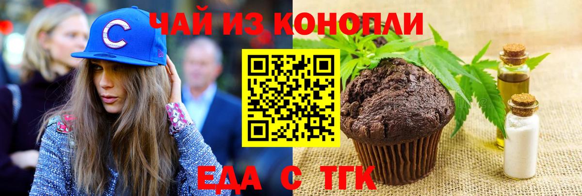 Canna-Cookies конопля  Вход с VPN  Ангарск 