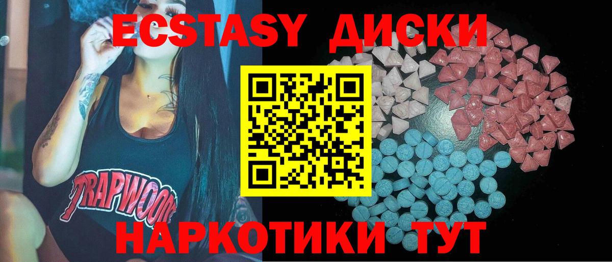 Экстази Philipp Plein Ангарск