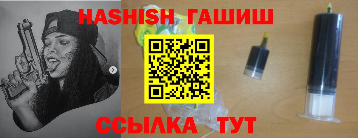 ГАШИШ Изолятор Ангарск