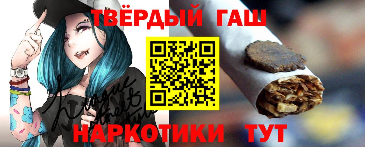 Гашиш ice o lator  наркота  Ангарск  Гашиш  Вход с VPN  ГАШ ice o lator 