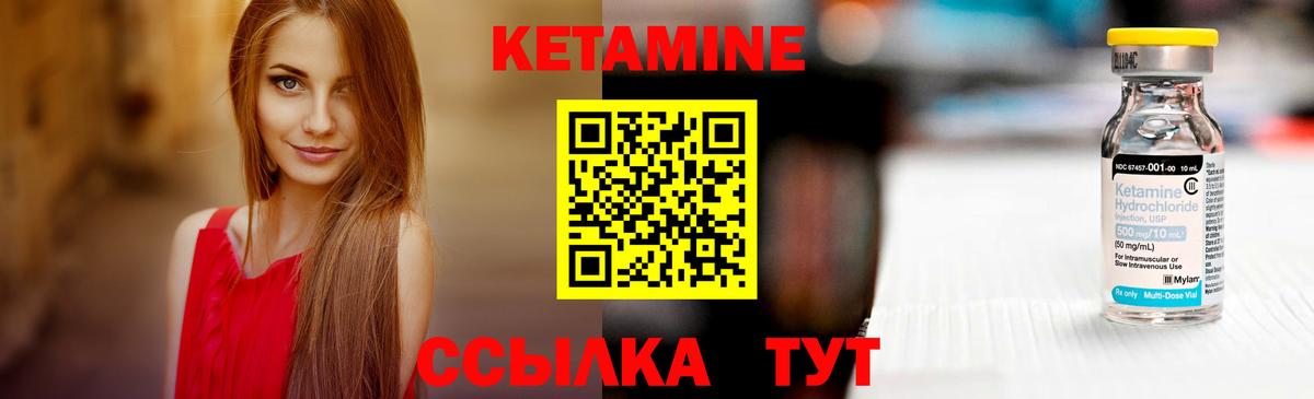 Ангарск  КЕТАМИН VHQ  Вход с VPN 