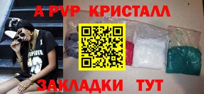ALPHA PVP Абинск