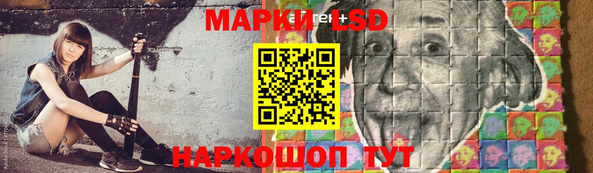 Лсд 25 экстази кислота Ангарск