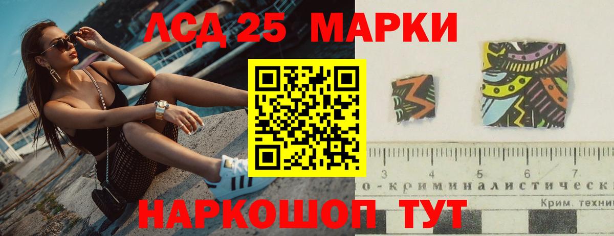 ЛСД экстази кислота  Вход с VPN  Лсд 25 экстази кислота  Ангарск 