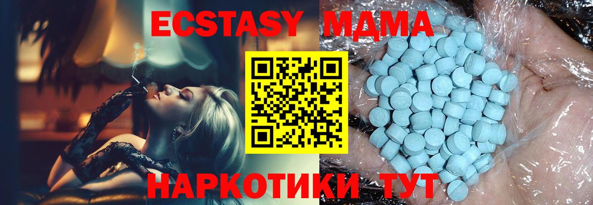 MDMA кристаллы  МДМА VHQ  Ангарск  МДМА  Вход с VPN 