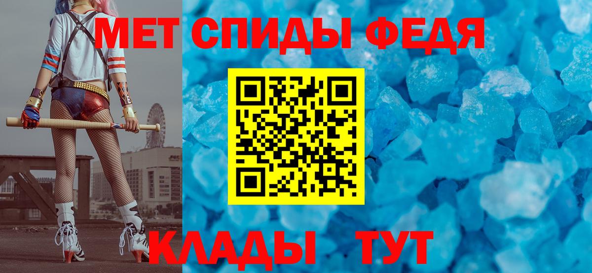 Первитин пудра Ангарск