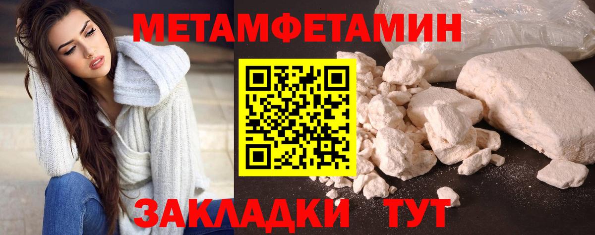 Метамфетамин витя  Вход с VPN  Первитин  Ангарск 