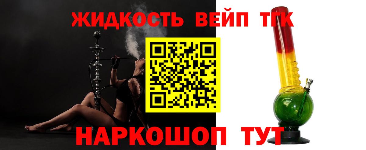 Ангарск  mega tor  Вход с VPN  ТГК концентрат  Дистиллят ТГК THC oil 