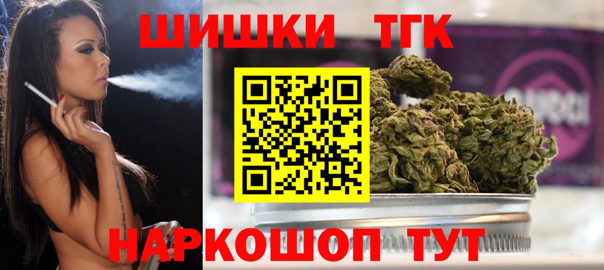Марихуана White Widow  Конопля VHQ  Ангарск  Каннабис LSD WEED  Вход с VPN 